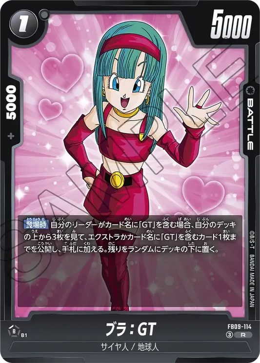 ブラ：GT