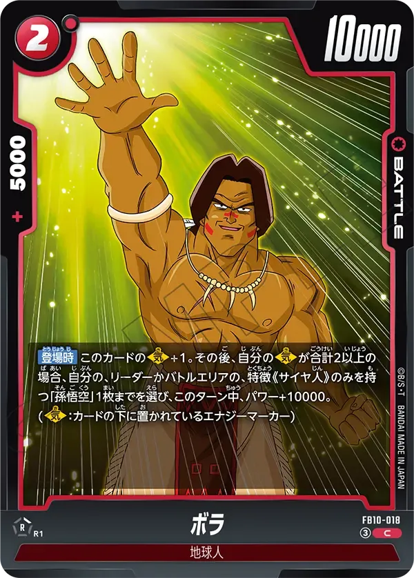 ボラ {DB-FB10-018}