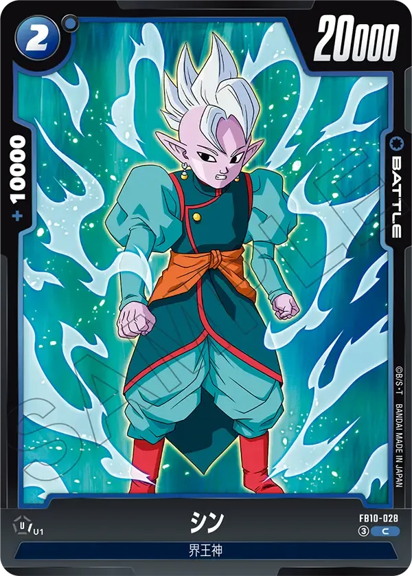シン {DB-FB10-028}