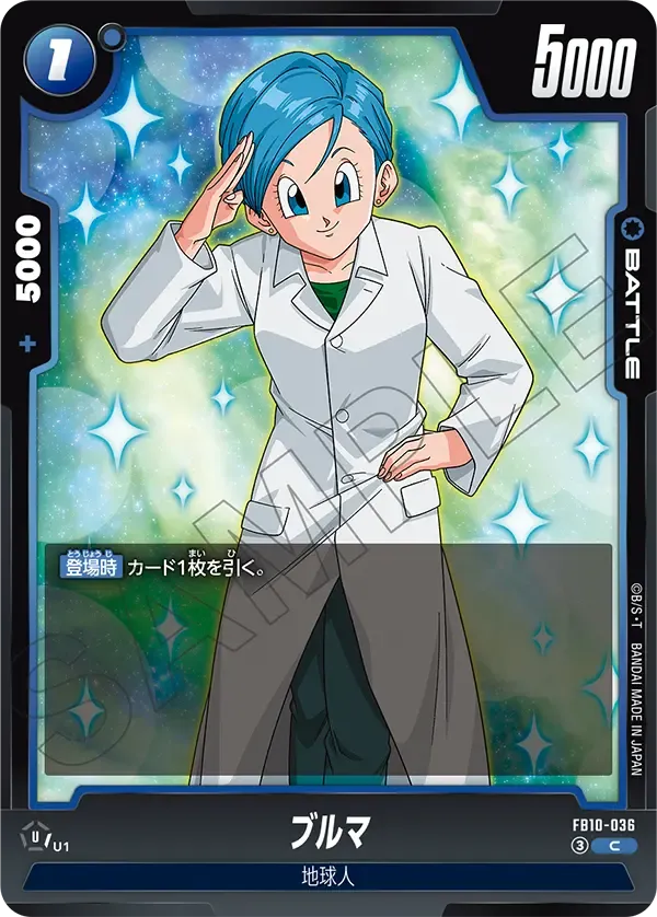 ブルマ {DB-FB10-036}