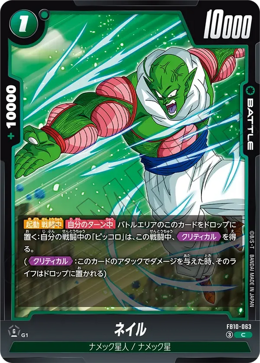 ネイル {DB-FB10-063}