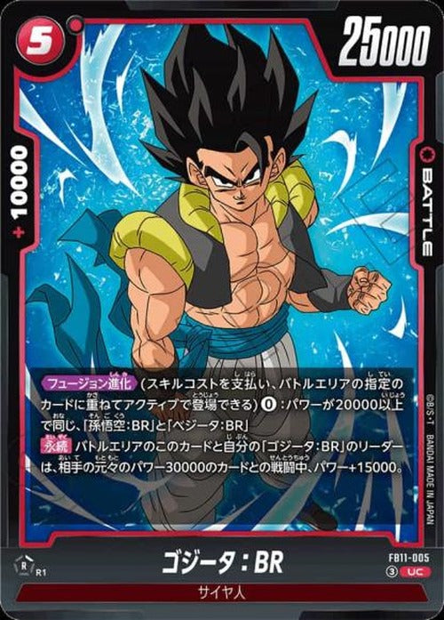 ゴジータ：BR {DB-FB11-005}