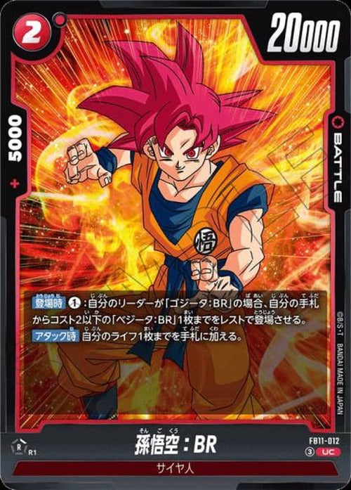 孫悟空：BR {DB-FB11-012}