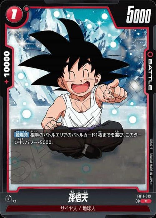 孫悟天 {DB-FB11-013}