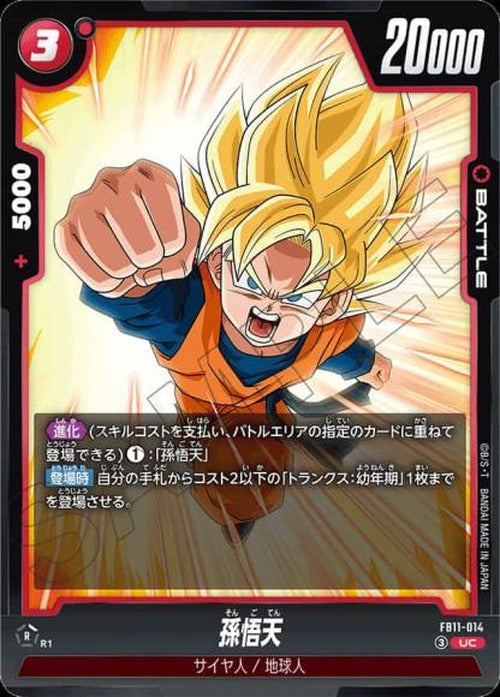 孫悟天 {DB-FB11-014}