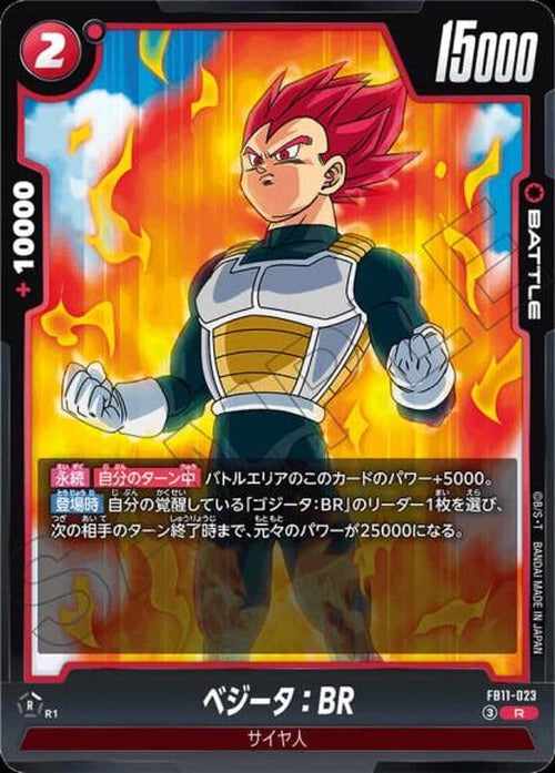 ベジータ：BR {DB-FB11-023}