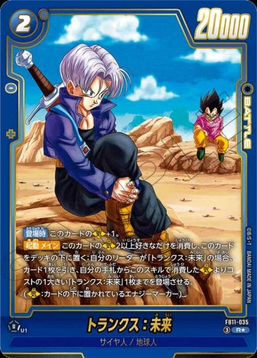 トランクス：未来（パラレル） {DB-FB11-035-01}