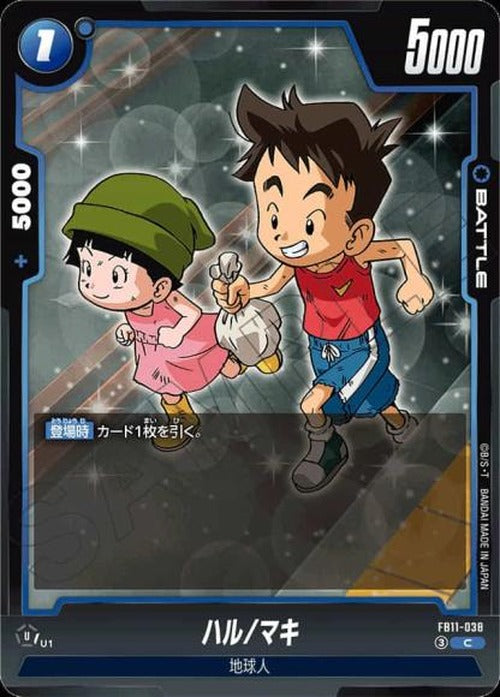 ハル/マキ {DB-FB11-038}