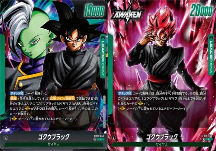 ゴクウブラック {DB-FB11-049}