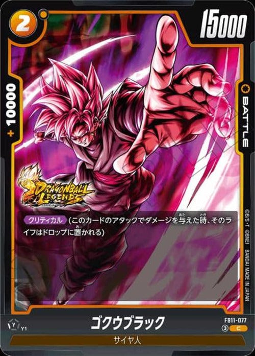 ゴクウブラック {DB-FB11-077}