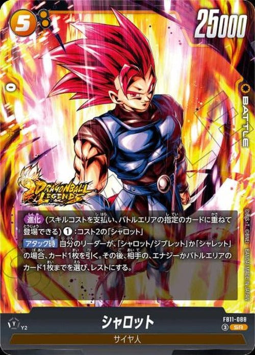 シャロット {DB-FB11-088}