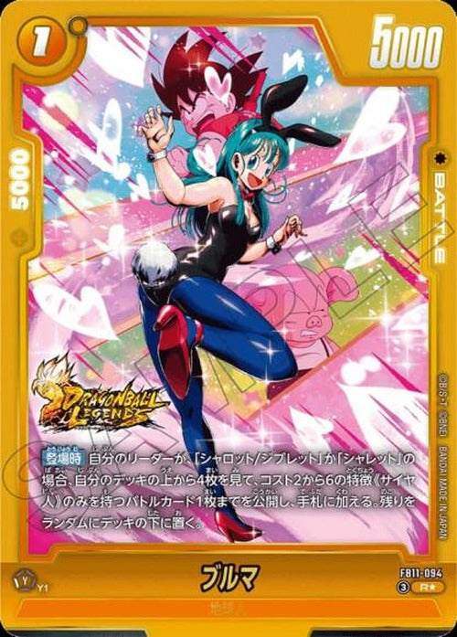 ブルマ（パラレル) {DB-FB11-094-01}