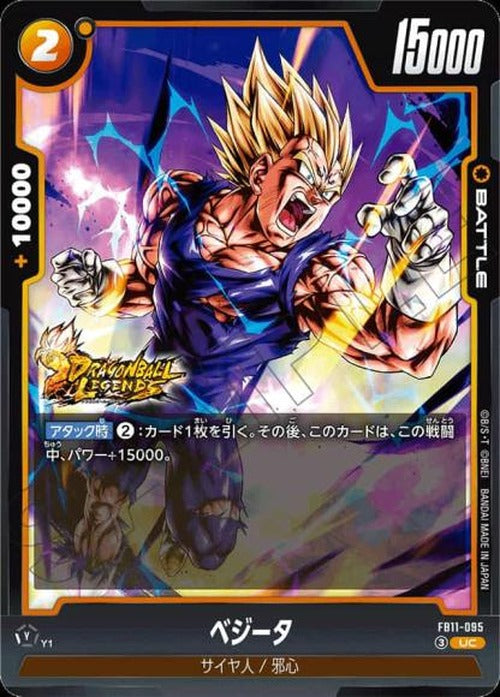 ベジータ {DB-FB11-095}