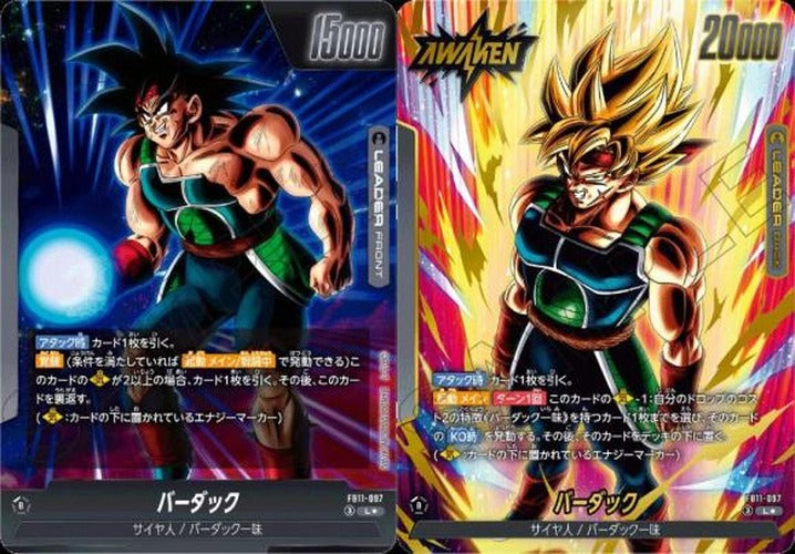 バーダック（パラレル） {DB-FB11-097-01}