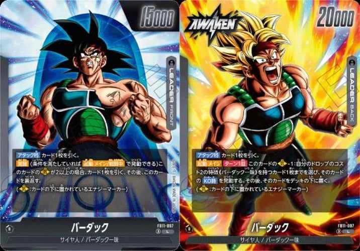 バーダック {DB-FB11-097}