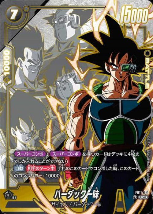 バーダック一味（パラレル) {DB-FB11-115-01}