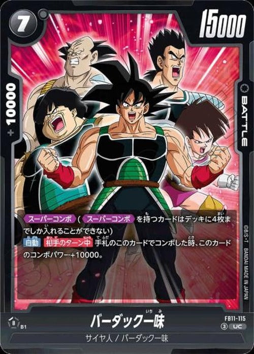 バーダック一味 {DB-FB11-115}