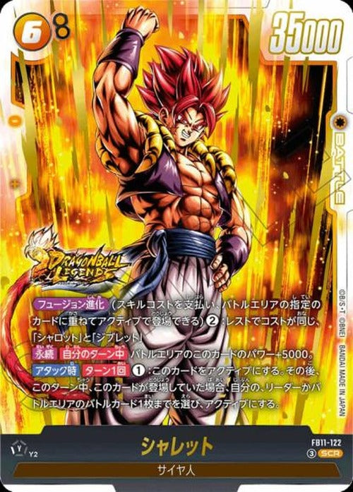 シャレット {DB-FB11-122}