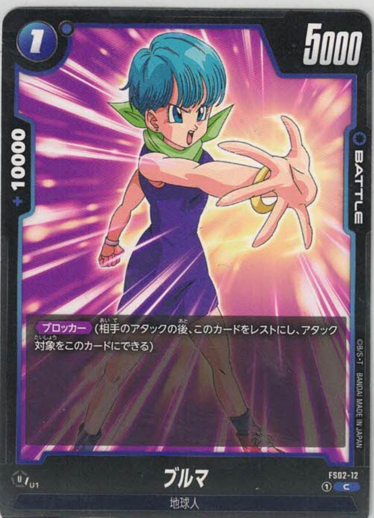 ブルマ
