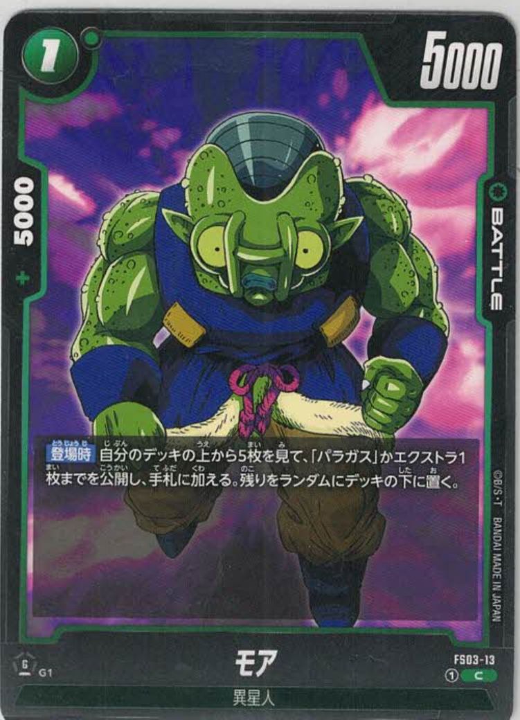 モア