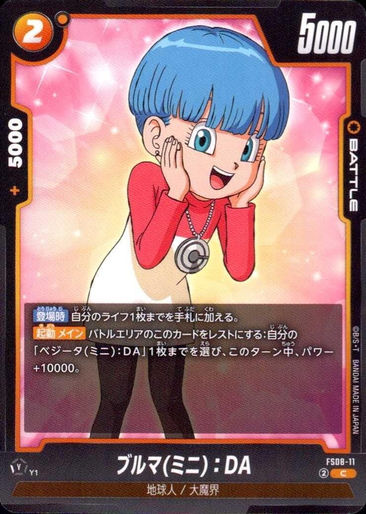 ブルマ(ミニ)：DA