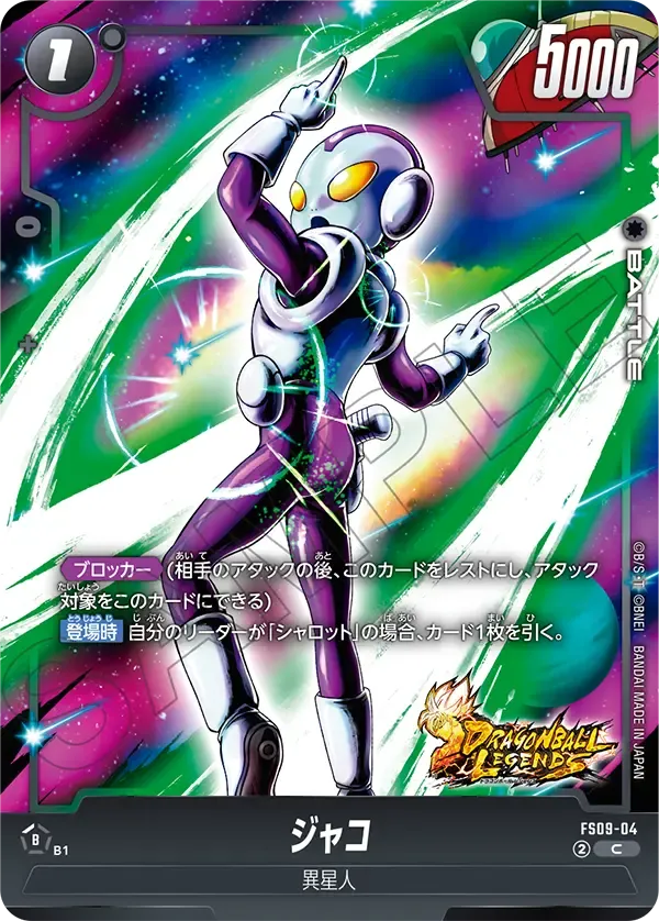 ジャコ