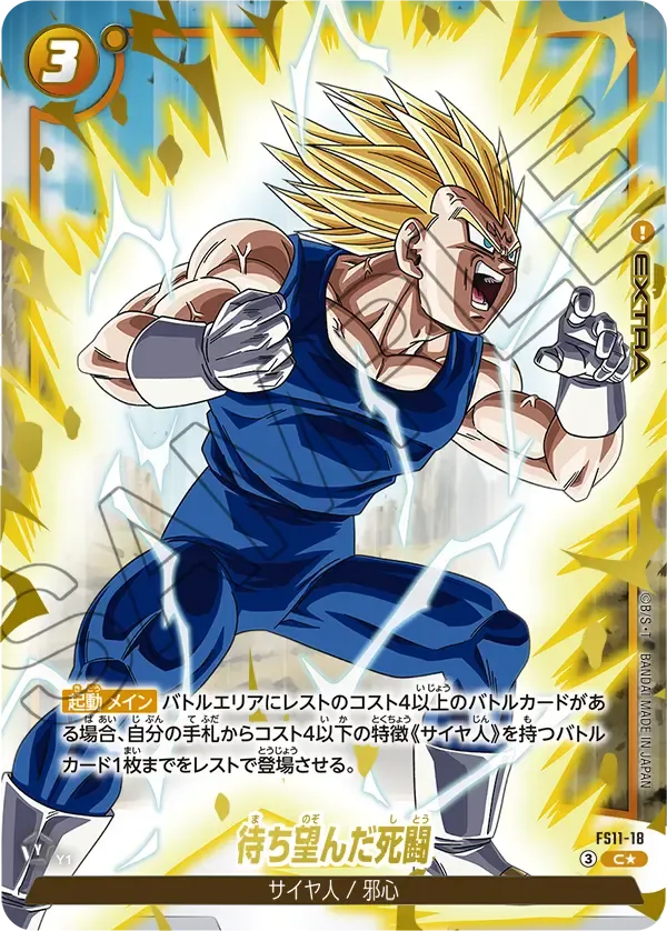 待ち望んだ死闘（パラレル）