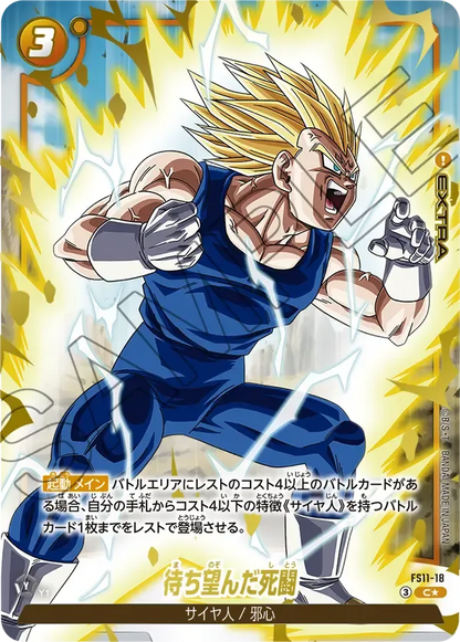 待ち望んだ死闘（パラレル）