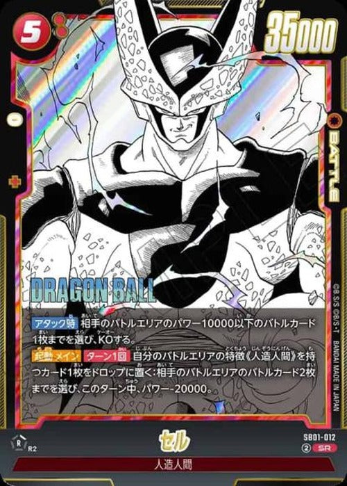 セル（金文字） {DB-SB01-012}
