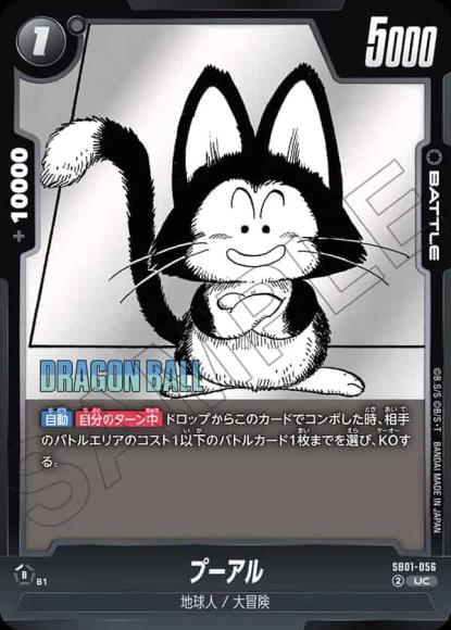 プーアル