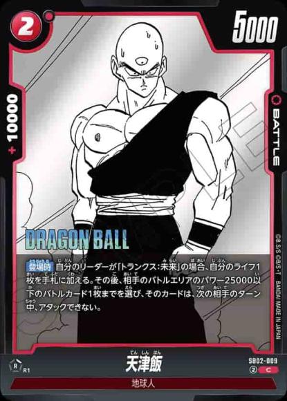 Tien Shinhan