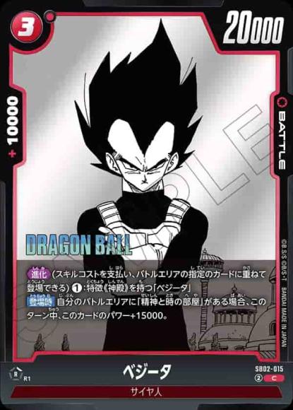 Vegeta