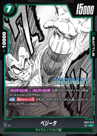 ベジータ