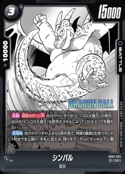 シンバル