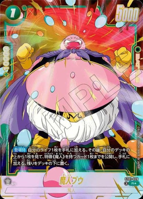 魔人ブウ（パラレル） {DB-ST01-028-01}