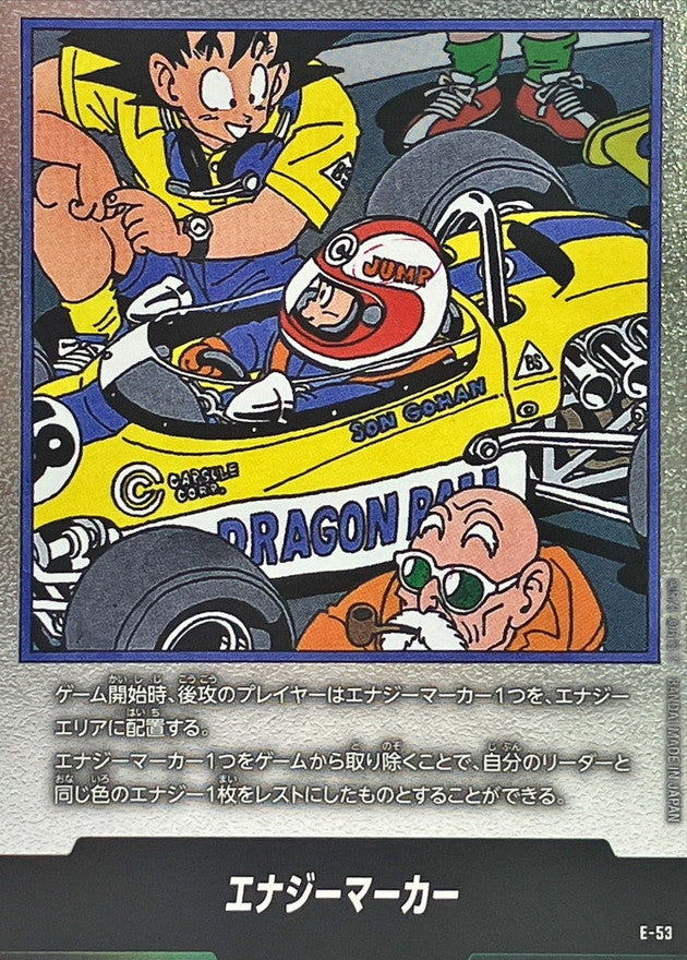 〔状態A-〕エナジーマーカー(18巻表紙)【-】{E-53}