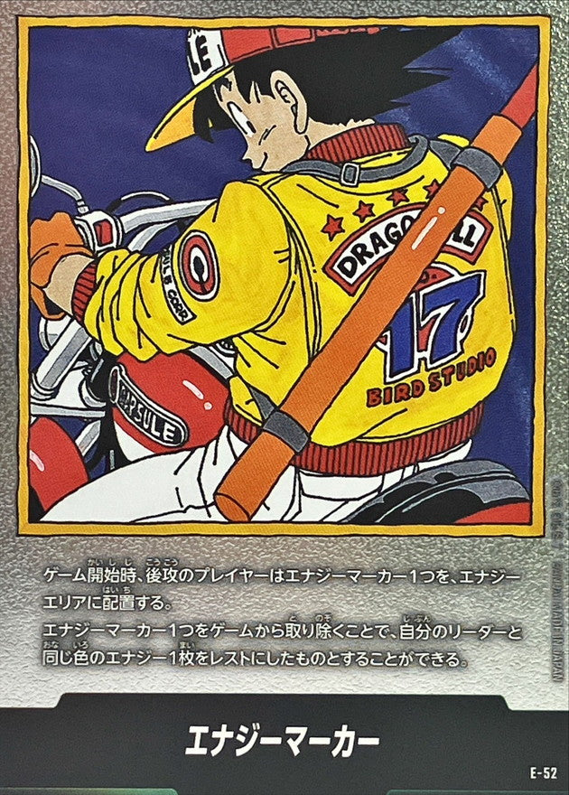 〔状態B〕エナジーマーカー(17巻表紙)【-】{E-52}