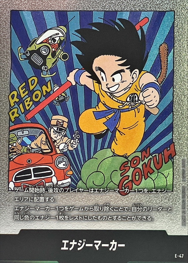 〔状態A-〕エナジーマーカー(6巻表紙)【-】{E-47}