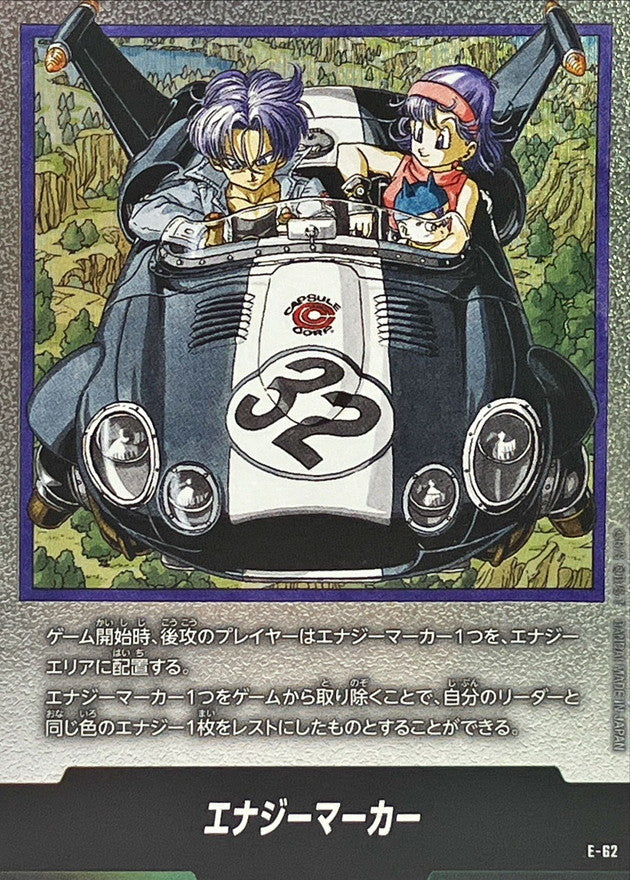 〔状態B〕エナジーマーカー(32巻表紙)【-】{E-62}