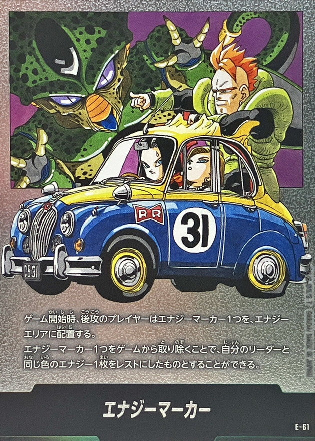 〔状態A-〕エナジーマーカー(31巻表紙)【-】{E-61}