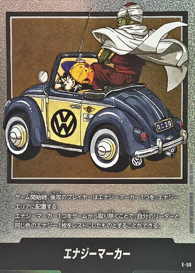 〔状態B〕エナジーマーカー(29巻表紙)【-】{E-59}