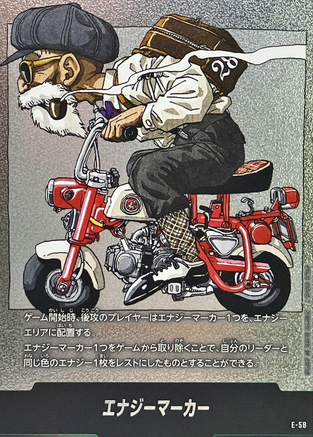 〔状態A-〕エナジーマーカー(28巻表紙)【-】{E-58}