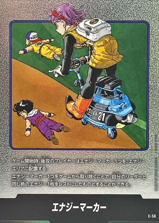 Energy Marker (Vol.21 Cover) [-]{E-56}