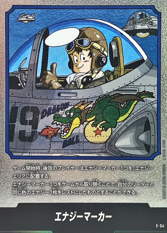 Energy Marker (Vol.19 Cover) [-]{E-54}