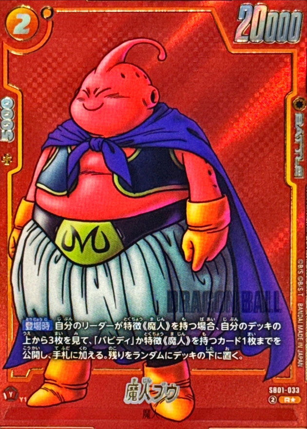 Majin Buu (Parallel/Red Background/Manga Art) [R☆] {SB01-033}