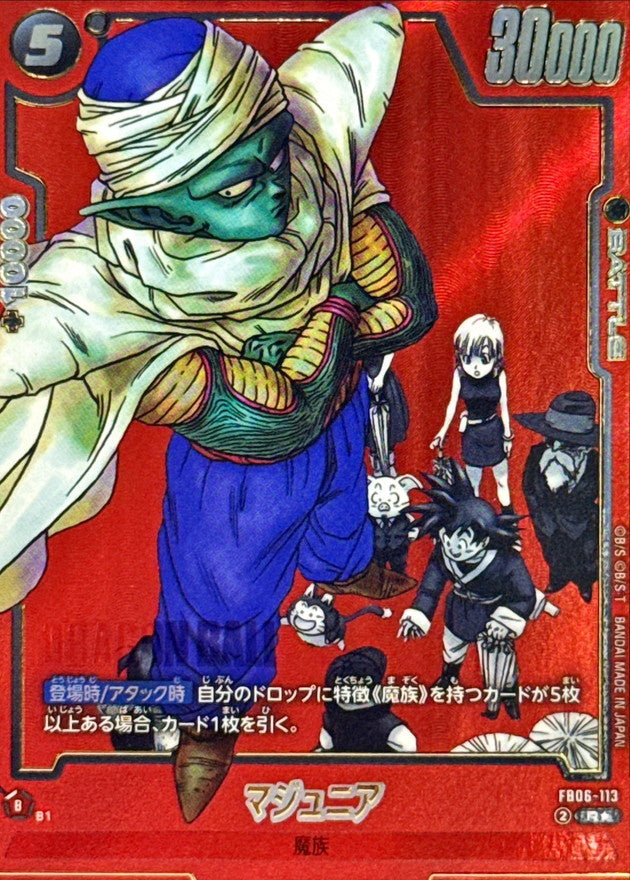 Ma Junior (Parallel/Red Background/Manga Art) [R☆] {FB06-113[SB01]}