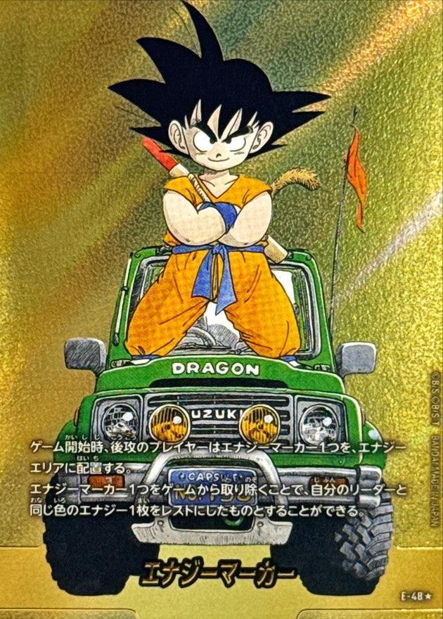 Energy Marker (Parallel/Vol.13 Cover) [☆] {E-48}