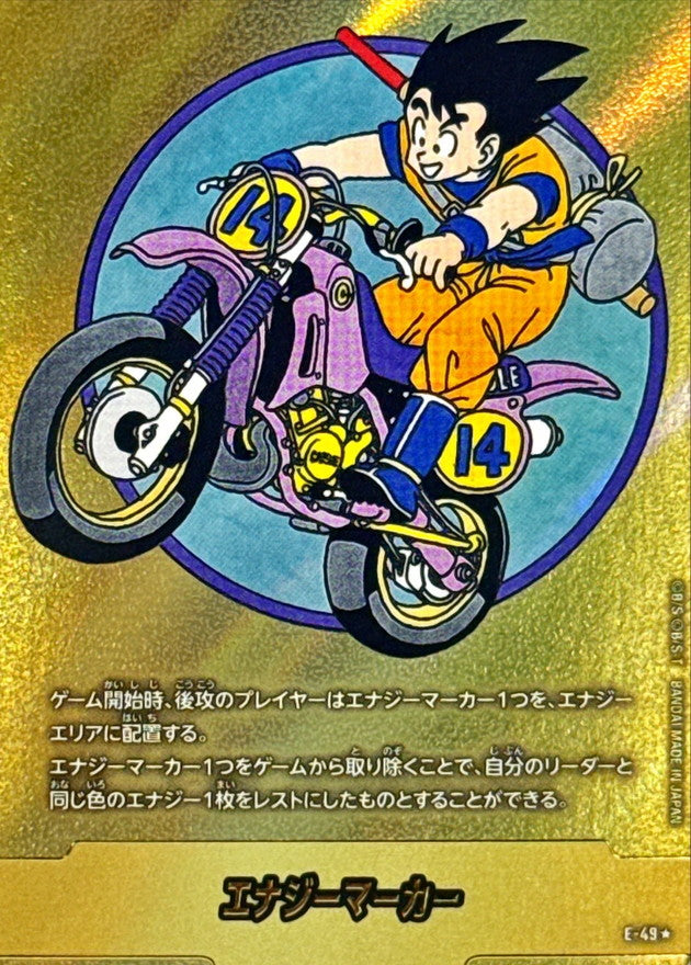 〔状態A-〕エナジーマーカー(パラレル/14巻表紙)【☆】{E-49}
