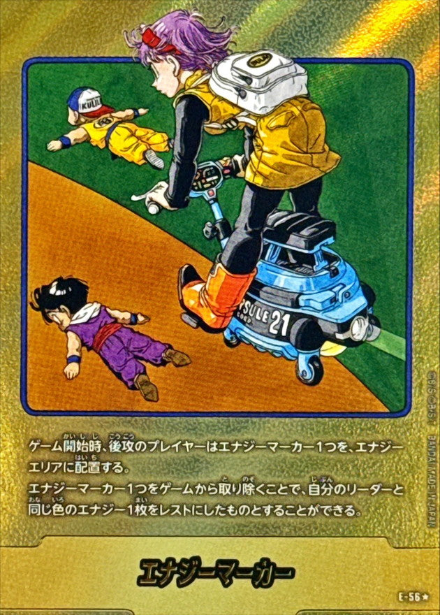 〔状態A-〕エナジーマーカー(パラレル/21巻表紙)【☆】{E-56}