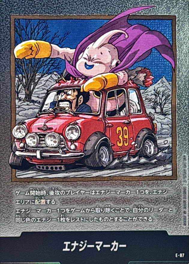 〔状態B〕エナジーマーカー(39巻表紙)【-】{E-87}